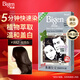 Bigen美源發(fā)采快速黑發(fā)霜 80g（棕黑色 882）進口 快速染發(fā)健康遮白