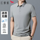 紅蜻蜓（RED DRAGONFLY）短袖T恤男商務(wù)休閑時(shí)尚翻領(lǐng)冰絲polo打底衫百搭上衣男裝中灰2XL