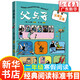 父與子：父愛(ài)的力量全彩注音版 安徽少年兒童出版社 經(jīng)典閱讀標(biāo)準(zhǔn)書(shū)目二年級(jí)課外書(shū)閱讀 正版