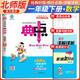 [北師版] 2025春小學(xué)典中點(diǎn)一年級(jí)數(shù)學(xué)下冊(cè)北師版 小學(xué)一年級(jí)數(shù)學(xué)課本教材同步訓(xùn)練教材筆記課堂筆記隨堂筆記必刷題天天練 榮德基