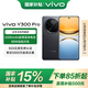 vivo Y300 Pro 國(guó)家補(bǔ)貼 80W遠(yuǎn)航閃充 7.69mm超薄機(jī)身 索尼5000萬(wàn)超清主攝 拍照 AI 墨玉黑 8GB+256GB 官方標(biāo)配