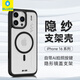 BLUEO藍(lán)猩 【全包|AI拍照按鍵】適用蘋果16ProMax手機(jī)殼iPhone16Pro手機(jī)殼磁吸支點(diǎn)隱紗散熱保護(hù)殼 黑紗 蘋果16ProMax