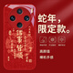 可不可 適用vivoX100手機(jī)殼X100Pro蛇年2025新年款液態(tài)玻璃保護(hù)套紅色個(gè)性高級(jí)創(chuàng)意x100s鏡頭全包輕薄 vivoX100S【好運(yùn)發(fā)大財(cái)C868】+手機(jī)膜 液態(tài)玻璃殼
