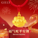 Giely黃金平安鎖項(xiàng)鏈寶寶嬰兒金飾吊墜生肖蛇年滿月周歲出生兒童節(jié)禮物 福氣蛇平安鎖項(xiàng)鏈-金約1.1g