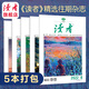 讀者旗艦店  讀者旗下往期期刊打包  非全新正版包郵半年全年打包季度 讀者校園版原創(chuàng)版老年博覽欣賞海外雜志 讀者往年隨機(jī)打包5本包郵