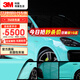 3M汽車改色膜 全車車身貼膜 改色高亮黃黑色紅色藍(lán)色 改色車膜 G6751-高亮蒂芙尼（1080系列）