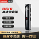 聯(lián)想b618錄音筆專(zhuān)業(yè)高清降噪小巧便攜式帶商務(wù)會(huì )議辦公遠距聲控錄音器超長(cháng)待機學(xué)生學(xué)習采訪(fǎng)會(huì )議培訓 黑色【32G】