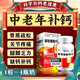 中老年補(bǔ)鈣國(guó)藥準(zhǔn)字otc標(biāo)準(zhǔn)名中老年人鈣片補(bǔ)鈣腿疼腰疼骨質(zhì)疏松60歲以上葡萄糖酸鈣片【本店第一頁名】 5盒【多盒更劃算】家庭裝