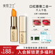 美肌衛(wèi)士奢雅紅蘿卜素變色潤(rùn)唇膏口紅持久不掉色滋潤(rùn)不沾杯保濕滋潤(rùn)防干裂 紅蘿卜素奢雅唇膏【橙紅】