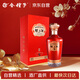 金種子 金柔和5 濃香型白酒 46度 500mL 單瓶裝 年貨送禮