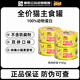 喜躍主食罐頭動(dòng)物蛋白增肥雞肉三文魚(yú)成幼貓慕斯主食罐 【4罐*85g】 雞肉蝦味340g（4X85g）
