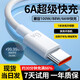 適用于華為66W/100W/120W手機充電器原裝超級快充type-c安卓平板 【官配正品】6A超級快充-1.5米