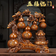新中式葫蘆擺件客廳玄關(guān)酒柜電視柜招財(cái)裝飾擺設(shè)喬遷新居送禮 旋轉(zhuǎn)五福臨門【長23高24厘米】
