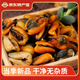 海鮮頌淡菜干殼菜 肥貽貝干福建特產(chǎn)海鮮干貨 海虹干熬粥煲湯食材青口干 500g