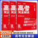 2026新版王后雄高考完全解讀語(yǔ)文數學(xué)英語(yǔ)物理化學(xué)生物政治歷史地理高二高三高考一輪總復習高中新教材版知識點(diǎn)專(zhuān)項整合 政史地