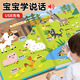 MKBIBI會(huì )說(shuō)話(huà)的早教書(shū)有聲書(shū)0-3歲寶寶學(xué)說(shuō)話(huà)玩具生日禮物
