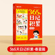 【時(shí)光學(xué)】365天日記積累春夏篇 小學(xué)生一二年級看圖寫(xiě)話(huà)作文書(shū)優(yōu)秀日記范文滿(mǎn)分優(yōu)秀作文寫(xiě)作素材能力提高  