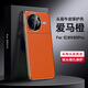 創(chuàng)殼帥 【高端電鍍頭層真皮】紅米K80Pro手機(jī)殼RedmiK80保護(hù)套超輕薄精孔鏡頭全包防摔簡(jiǎn)約商務(wù)新款外殼 【愛(ài)馬橙】高端電鍍頭層真皮高顏值商務(wù)防指紋純色外殼 紅米 K80