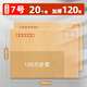 科朗鑫盛牛皮紙郵局標準信封 230*160mm  120g加厚純木漿發(fā)票袋 工資袋 7號 20個(gè)裝