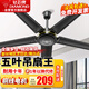 鉆石牌（DIAMOND）吊扇家用客廳電風(fēng)扇1.4米56吋鐵葉樓頂扇學(xué)生宿舍工程學(xué)校大風(fēng)力吸頂風(fēng)扇 黑色56吋五葉吊扇王100W（銅線(xiàn)電機）
