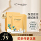 我的美麗日記（MY BEAUTY DIARY）日志臺(tái)灣原裝進(jìn)口面膜納豆8片/盒補(bǔ)水保濕滋潤(rùn)面膜