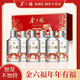 金六福年年有福禮盒裝兼香型白酒 50.8度 100mL 6瓶