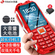 天語(yǔ)(K-Touch）Q3C全網(wǎng)通4G三防老年人手機(jī)大電池超長(zhǎng)待機(jī)王移動(dòng)聯(lián)通電信直板按鍵機(jī)功能機(jī)戶外老人機(jī) 紅色 移動(dòng)4G【2400毫安】