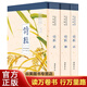 詩經(jīng)（全本全注全譯全彩圖本）（盒裝全三冊）