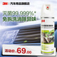 3M汽車空調(diào)管路清新劑殺菌無水配方新能源車清洗噴霧清潔劑神器