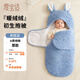 愛(ài)寶適嬰兒抱被秋冬款新生兒羊羔絨襁褓巾寶寶防驚跳睡袋加厚包腿款S744