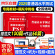 2025普通話(huà)水平測試專(zhuān)用教材+模擬沖刺試卷 普通話(huà)證書(shū)等級考試 一甲二甲二乙培訓全國版實(shí)施綱要 北京上海江蘇山西河南吉林黑龍江云南湖北貴州廣陜西