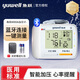 魚躍手腕式電子血壓計(jì)大屏顯示家用醫(yī)用標(biāo)準(zhǔn)血壓儀免脫衣便攜式血壓計(jì) 藍(lán)牙款藍(lán)牙傳輸腕帶便攜YE8900A（藍(lán)牙款）