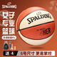 斯伯?。⊿PALDING）籃球4Her系列女子六號室內外PU籃球77-724Y6REV1