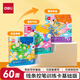得力（deli）控筆訓(xùn)練卡線描臨摹畫(huà)冊(cè)握筆字帖玩具3-6歲畫(huà)線益智啟蒙玩具線條冒險(xiǎn)生日禮物開(kāi)學(xué)文具男女孩初階