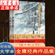 【系列可選】金庸武俠小說(shuō)作品集全集36冊 大字本大字版 射雕英雄傳神雕俠侶天龍八部笑傲江湖倚天屠龍記鹿鼎記俠客行 【14-15】飛狐外傳(上下)