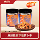 麻六記麻辣蘿卜干【四川榨菜】咸菜腌制下飯菜小菜拌飯拌面搭粥開瓶即食 麻辣蘿卜干300g*2