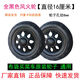 小小樹(shù)卡扣式購物車(chē)輪子買(mǎi)菜車(chē)輪車(chē)轱轆發(fā)泡輪手拉車(chē)輪爬樓輪手拉車(chē)配件 16cm全黑楓伙輪(一對)