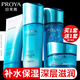 珀萊雅（PROYA）水乳套裝護膚品禮盒水漾芯肌補水保濕滋潤化妝品情人節禮物旗艦款 3件套水+乳+霜【倍潤型】