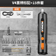 科麥斯電動(dòng)螺絲刀充電式小型家用大功率電起子迷你螺絲批工具電批手電鉆 V4直柄標(biāo)配+15件套
