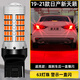 斐鑒車適用日產(chǎn)天籟剎車燈19-21款尾燈LED剎車爆閃燈泡20配件新天籟改裝 超亮透鏡款：【踩剎車持續(xù)爆閃】T20/1個價