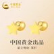 中國黃金  999足金星星耳釘女簡約耳墜首飾品生日七夕節(jié)禮物送女友 【浪漫玫瑰禮盒】*八倉發(fā)貨*當(dāng)/次日達