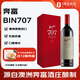 奔富（Penfolds）BIN707紅葡萄酒 澳大利亞原瓶 禮盒版 750ml*1 送禮宴請