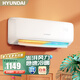 HYUNDAI韓國(guó)現(xiàn)代新一級(jí)能效大1.5匹冷暖空調(diào)掛機(jī)家用變頻節(jié)能省電級(jí)純銅管新能效壁掛式空調(diào) 大1.5匹 一級(jí)能效 冷暖【全銅管】巨省電Pro 上門安裝