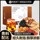 善固益人參桑葚黑枸杞紅養生紅棗茶八寶茶氣血養生男性滋補桂圓茶 1盒【體驗裝】滋補優(yōu)選