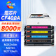 繪威CF400A硒鼓 201A易加粉四色套裝 適用惠普HP M252N M252dn M252dw M274N M277DW M277N墨盒hp201A hp252