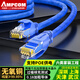 安普康（AMPCOM） 超五類(lèi)網(wǎng)線(xiàn)六類(lèi)千兆家用電腦路由器網(wǎng)絡(luò)連接線(xiàn)CAT6類(lèi)非屏蔽家裝監(jiān)控成品跳線(xiàn) 【熱賣(mài)】六類(lèi)千兆 藍(lán)色 3米