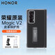 榮耀（HONOR）MagicV2折疊屏支架手機殼保護套支架保護殼榮耀Magicv2至臻版后殼 榮耀MagicV2-玻璃版皮革【黑色】