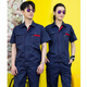 壹號鳳夏季短袖工作服套裝男女薄款耐磨透氣汽修維修勞保服廠(chǎng)服定制 藏藍色短袖 套裝 2XL 180/96A