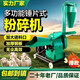 大海邊 大型錘片式粉碎機(jī)養(yǎng)殖用萬(wàn)能飼料玉米棒秸稈粉碎多功能谷殼打糠 400型雙口沙克龍款+220V5.5KW