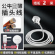 公牛電源線三芯超薄10A插頭帶線電源線三孔純銅家用扁薄插頭線自接線 3芯 1平 2米 白色 2500W 超薄10A插頭 現(xiàn)貨速發(fā)